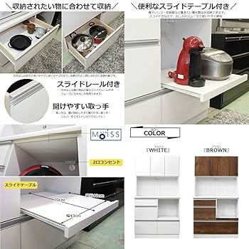 Amazon｜食器棚 完成品 レンジ台 幅100cm 日本製 レンジボード